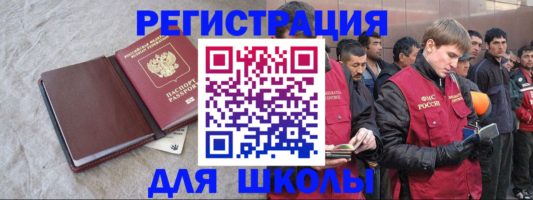 прописка в квартире в Орске