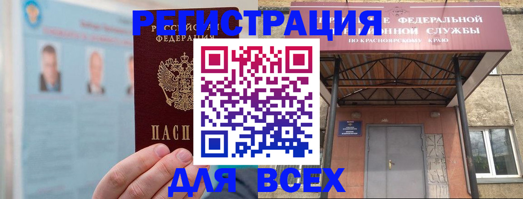прописка ребенка в Орске