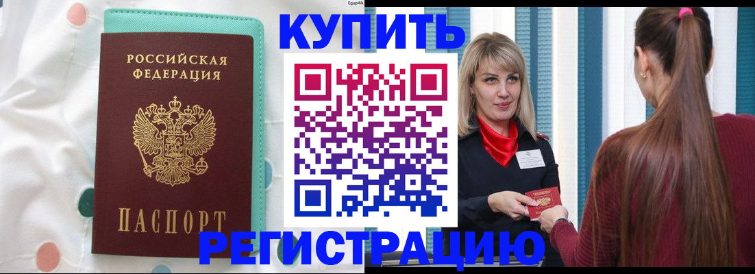 найти адрес прописки в Орске