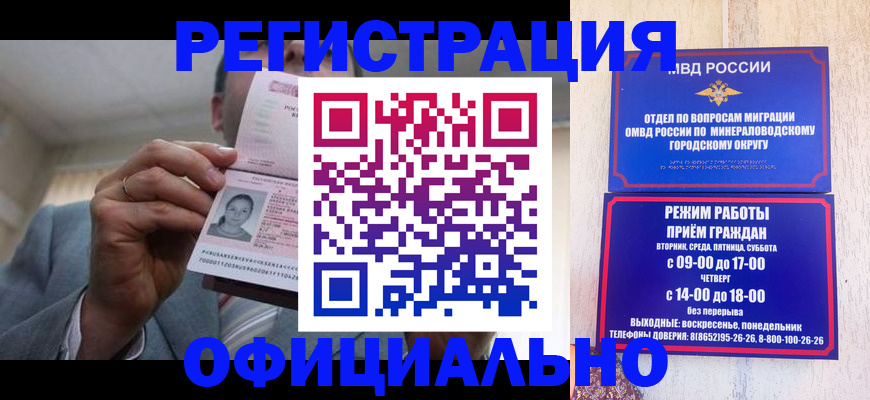 временная регистрация адрес в Орске