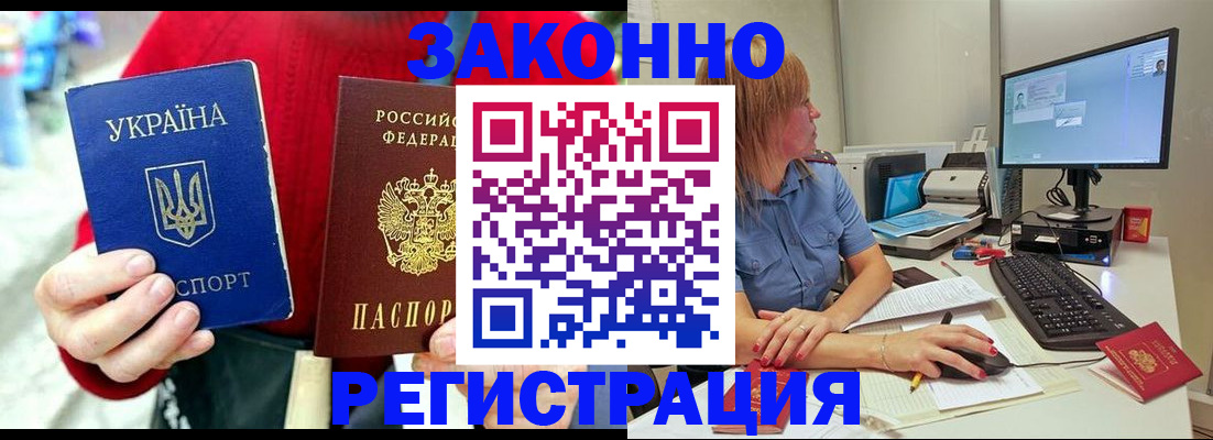 временная регистрация поиск в Орске
